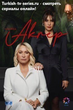 Скорпион 15 серия русская озвучка смотреть онлайн