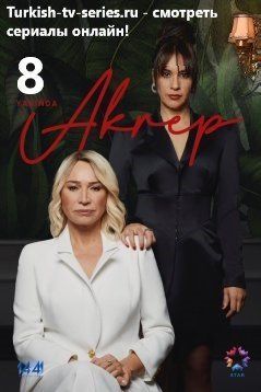 Скорпион 8 серия русская озвучка смотреть онлайн