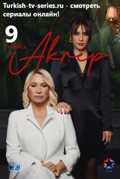 Скорпион 9 серия русская озвучка смотреть онлайн